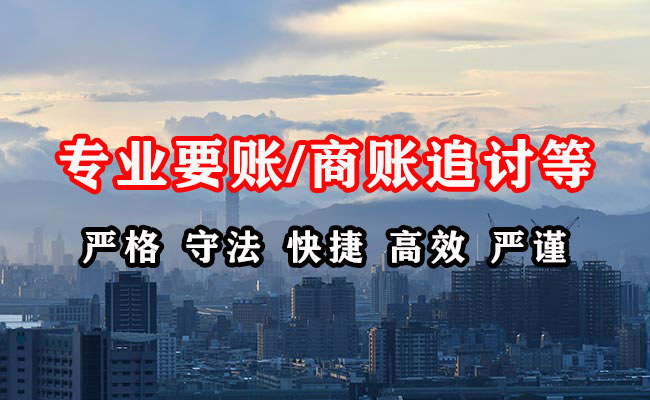 涵江收账公司